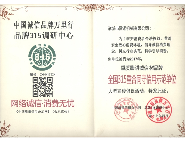 315證書
